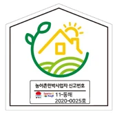 농어촌민박사업자번호